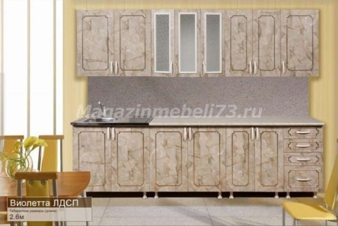 Кухонный Гарнитур Виолетта ЛДСП 2,6м Кухонный Гарнитур Виолетта ЛДСП 2,6м