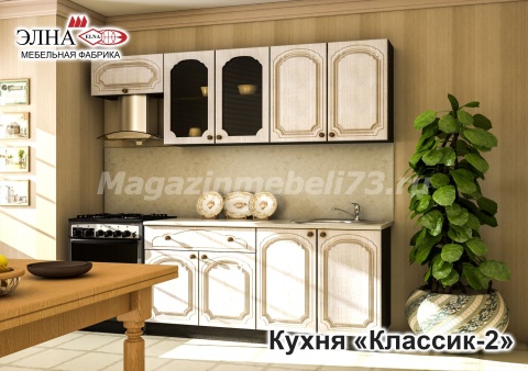Кухня Классик-2 Кухня Классик-2