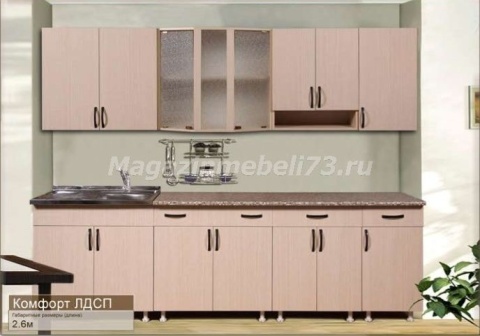 Кухонный Гарнитур Катрин ЛДСП 2,6м Кухонный Гарнитур Катрин ЛДСП 2,6м
