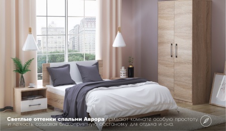 Спальный гарнитур "Аврора" Сонома/Белый