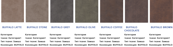 Диван Фэшн/Разные Цвета Ш-2450 х Г-980 х В-830 мм Диван Фэшн/Разные Цвета Ш-2450 х Г-980 х В-830 мм