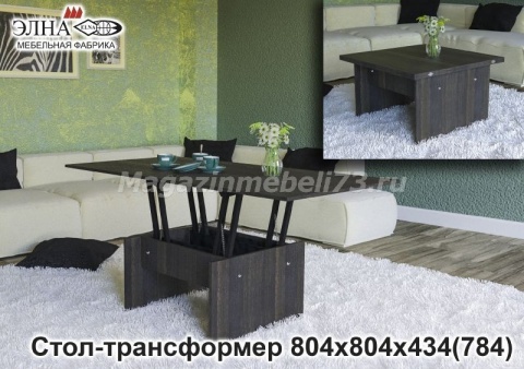 Стол-Трансформер Стол-Трансформер