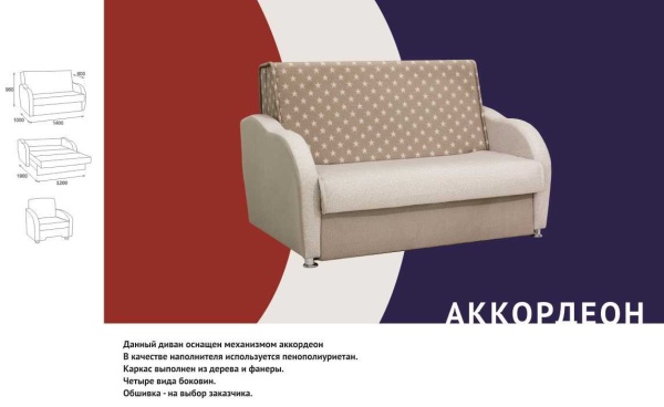 Диван Аккордеон Раскладной с Мягкими Подлокотниками и Ящиком для Белья/Разные Цвета и Размеры