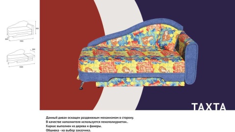 Детский Диван Тахта Раскладной с Ящиком для Белья/Разные Цвета (Ш-830 х Д-1500 мм)