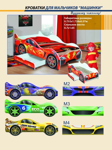 Кровать-Машинка с Ящиком и Матрасом в Подарок для Мальчиков Кровать-Машинка с Ящиком и Матрасом в Подарок для Мальчиков
